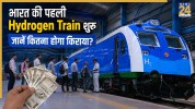 India First Hydrogen Train Launch 2026