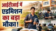 Kishangarh ITI Admission 2026 process