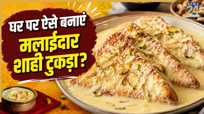Shahi Tukda Recipe