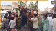 पाकिस्तान में दर्दनाक हादसा, लाहौर में ट्यूशन सेंटर की छत गिरने से 14 बच्चों की मौत