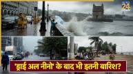 ‘ड्राई अल नीनो’ के बावजूद मुंबई में रिकॉर्ड तोड़ बारिश क्यों हो रही है, क्या है इसके पीछे की वजह?
