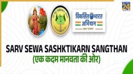 सर्व सेवा सशक्तिकरण संगठन ने चंडीगढ़ में कराया ग्लोबल यूथ मीट, 5 देशों के युवाओं ने लिया हिस्सा