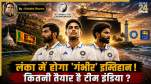 IND vs SL