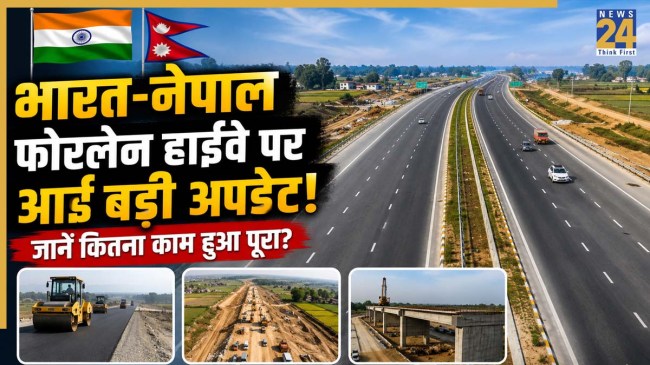 India-Nepal Four Lane Highway