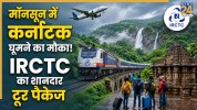 IRCTC Karnataka monsoon tour