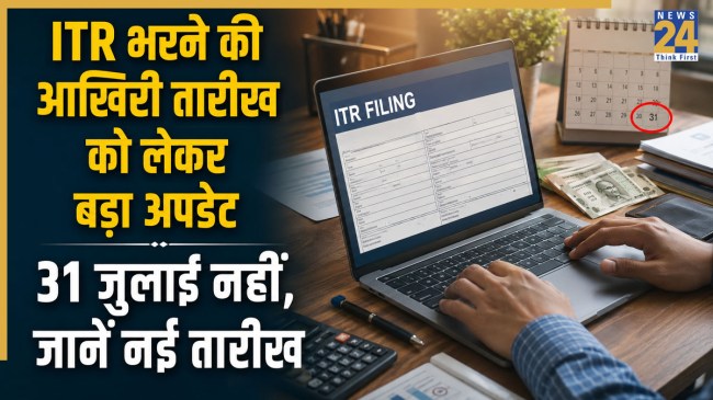 ITR filing last date 2026 AY 2026-27