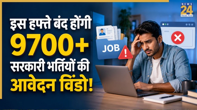 Sarkari Naukri 2026 Notifications