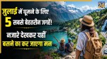 Best Places To Visit In July In India