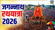 Jagannath-Rath-Yatra-2026