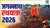 Jagannath-Rath-Yatra-2026