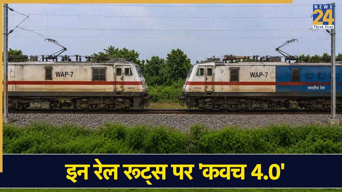 KAVACH In Rail
