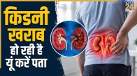 kidney disease early detection