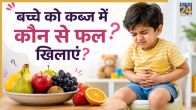 fruits for constipation for kids