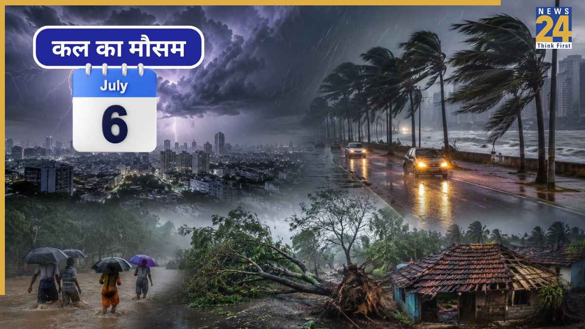 Kal Ka Mausam July 6: 15 राज्यों में अगले 10 घंटे में तूफानी बारिश का अलर्ट, 60 की रफ्तार से चलेंगी हवाएं