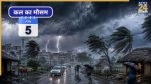 Kal Ka Mausam