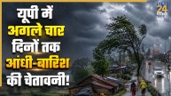 Uttar Pradesh Weather Update
