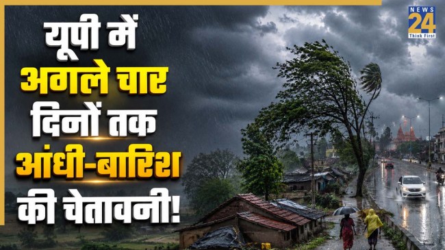 Uttar Pradesh Weather Update
