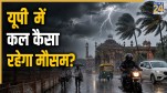 UP Kal Ka Mausam
