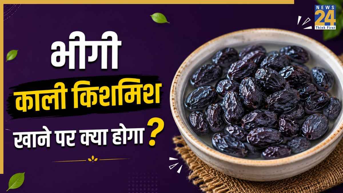 Bheegi kishmish Khane ke fayde