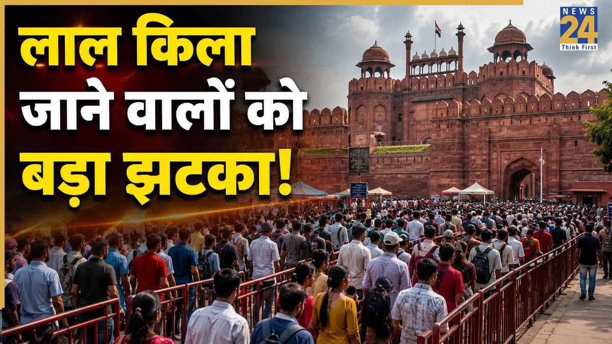 लाल किला जाने वालों को बड़ा झटका! अगले महीने तक आम लोगों को नहीं मिलेगी एंट्री, जानिए वजह