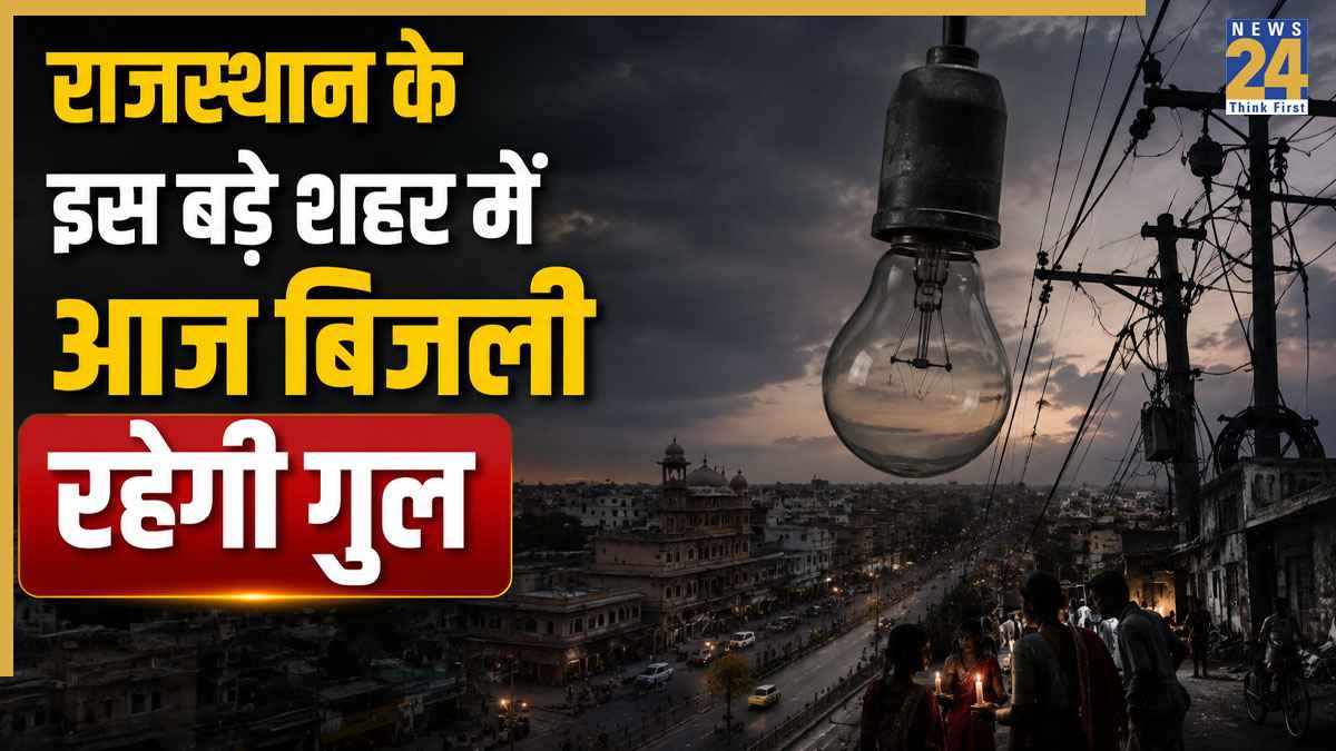Kota Power Cut Schedule Today