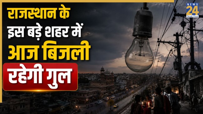 Kota Power Cut Schedule Today