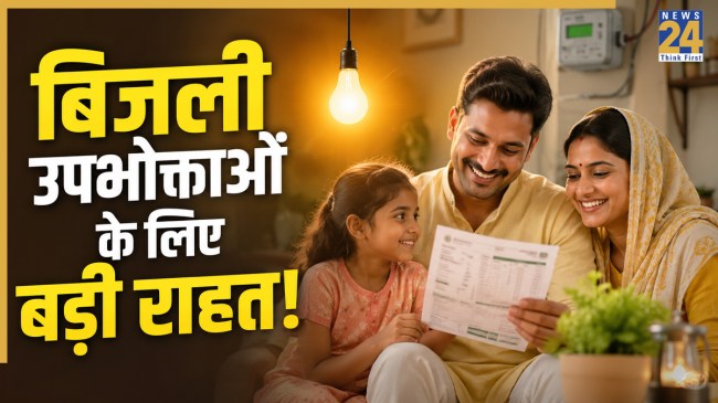 Good News For Electricity Consumers