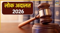 दिल्ली में कब लगेगी लोक अदालत? जुलाई में इस दिन होगा ट्रैफिल चालान का निपटारा, तुरंत कराएं रजिस्ट्रेशन