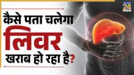 Liver disease symptoms