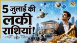 Lucky-Zodiac-Signs-5-july
