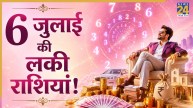 Lucky-Zodiac-Signs-6-july