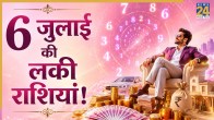 Lucky-Zodiac-Signs-6-july