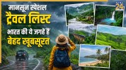 Best Places To Visit In August