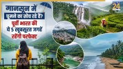 Budget Travel Places East India Monsoon
