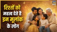 Numerology: परिवार की खुशियों के लिए इच्छाओं का त्याग कर देते हैं इन 3 मूलांक वाले लोग, जानिए
