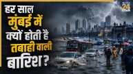 Mumbai rain reasons