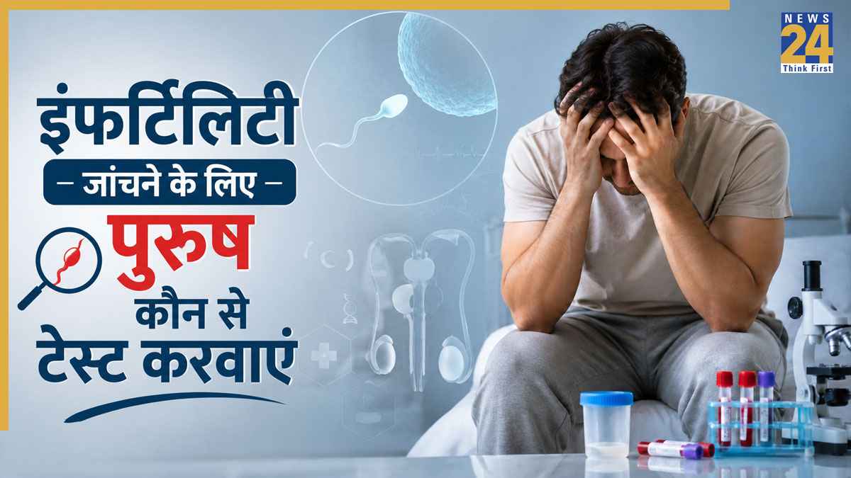 test for male infertility