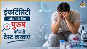 test for male infertility