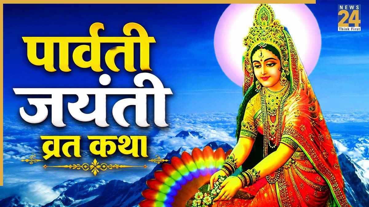 Mata Parvati.jpg