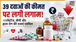 Diabetes and BP Drugs