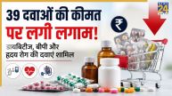 Diabetes and BP Drugs