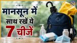 Things To Keep in bag in monsoon