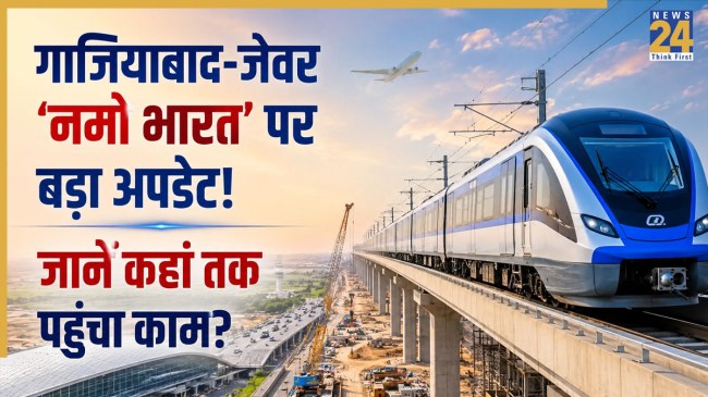 NAMO BHARAT
