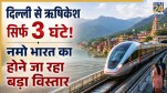 Delhi to Rishikesh Namo Bharat train