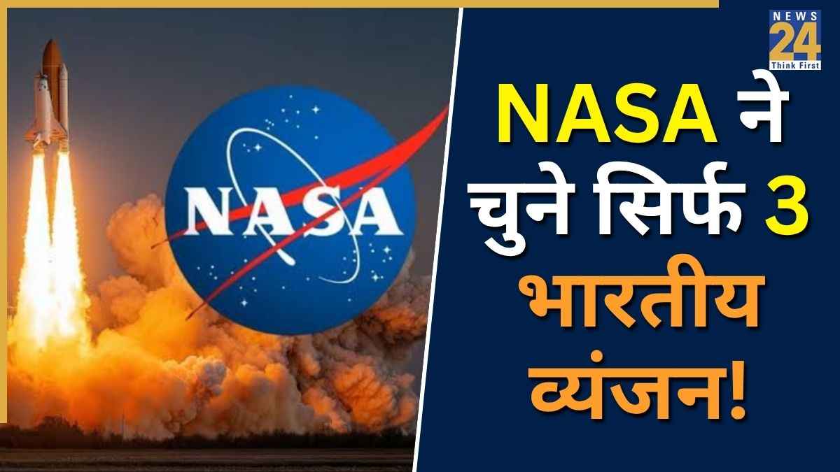 Space Food for Gaganyaan: NASA के टेस्ट में पास हुए सिर्फ 3 भारतीय व्यंजन, जानिए अंतरिक्ष में क्या खाएंगे गगनयान के एस्ट्रोनॉट्स