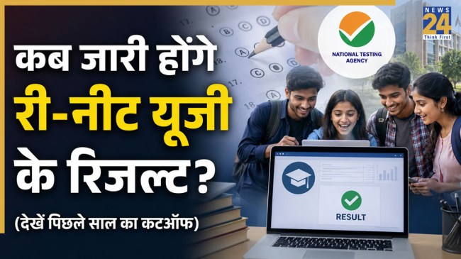 Re-NEET Result Date 2026 Update