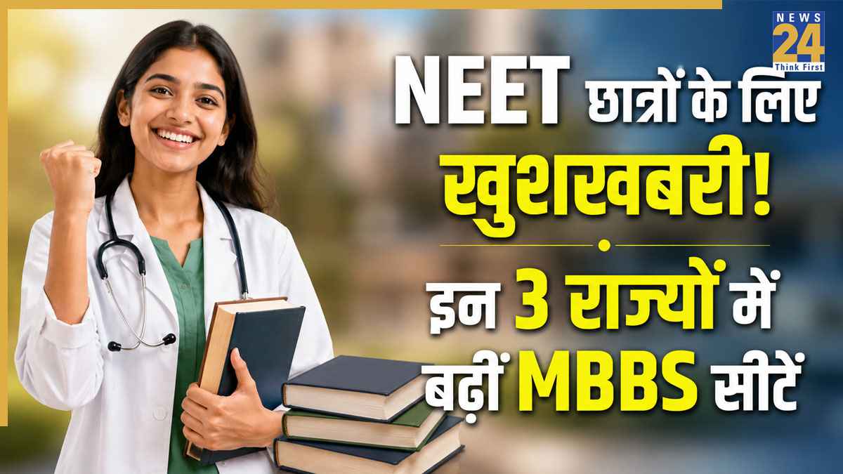 Nmc Approved Mbbs Seats Increase