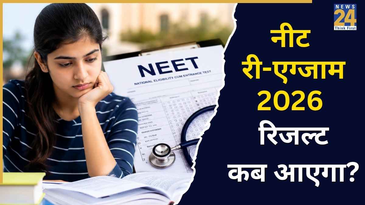 RE NEET 2026 Result Date