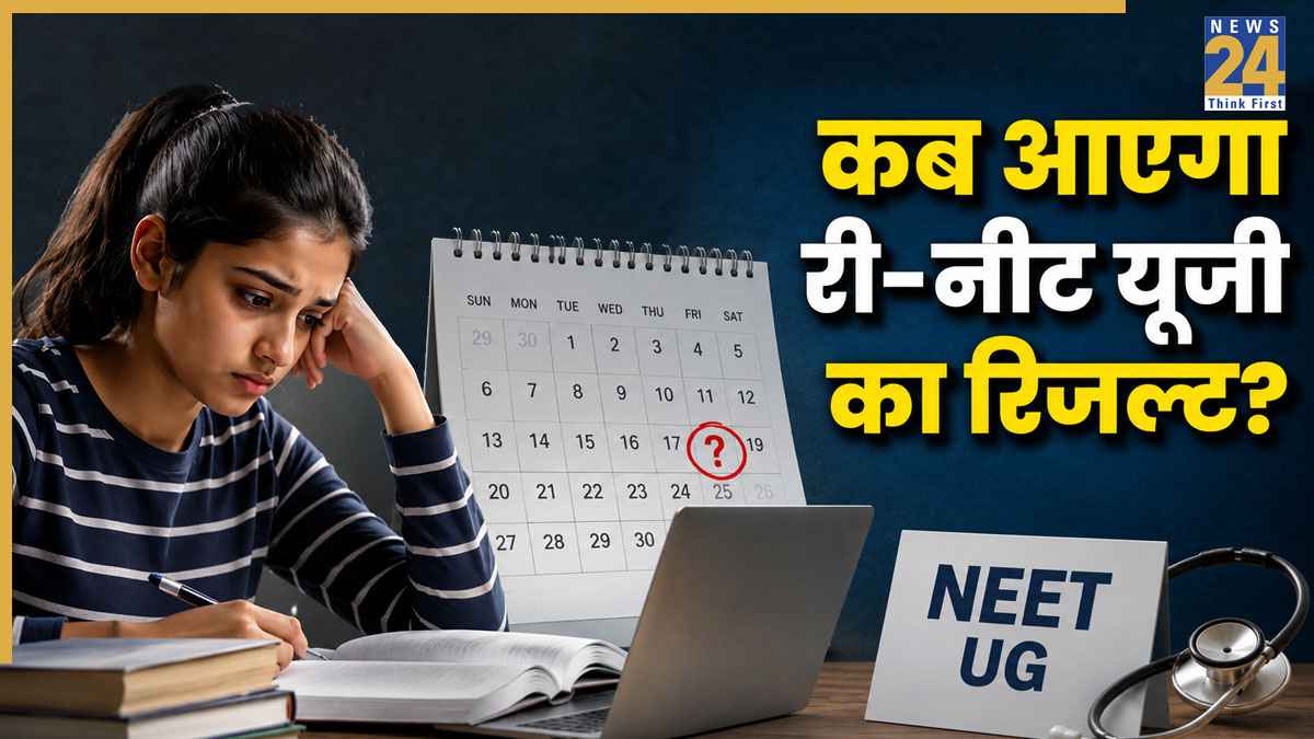Re-NEET Result 2026 Update
