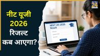 Re-NEET UG Result Date Update